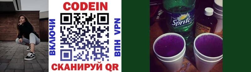 сайты даркнета состав  Козловка  Кодеиновый сироп Lean напиток Lean (лин) 