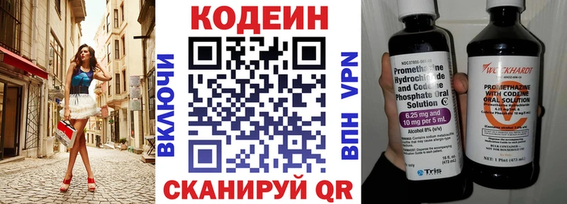 Codein Purple Drank Козловка