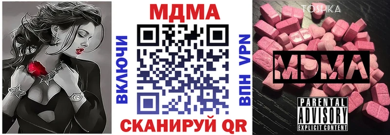 MDMA молли  Козловка 